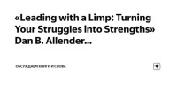 Image of Leading with a Limb: turning your struggles into strength